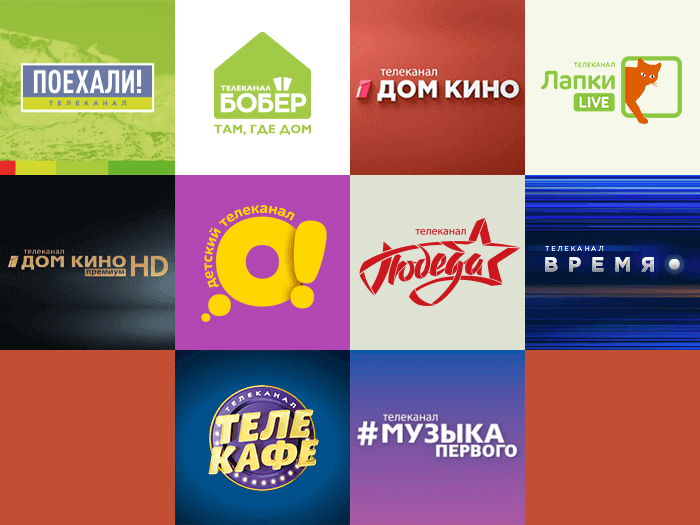 Цифровое Телесемейство